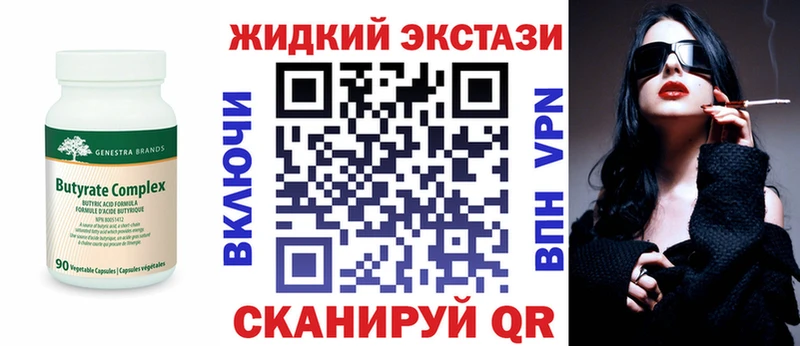БУТИРАТ бутик  MEGA онион  darknet наркотические препараты  Костерёво 